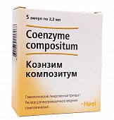 Купить коэнзим композитум, раствор для внутримышечного введения гомеопатический 2,2мл, ампулы 5шт в Павлове