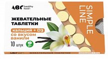 Купить abc healthy food (abc хэлси фуд) кальций+д3 со вкусом ванили 3+ таблетки жевательные 1130мг 10шт бад в Павлове