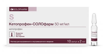 Купить кетопрофен-солофарм, раствор для внутривенного и внутримышечного введения 50мг/мл, ампула 2мл 10шт в Павлове