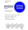 Купить активтекс салфетки антимикробные стерильные 10х15 см/хвит 4 шт. +фом 4 шт. лечение пролежней в Павлове