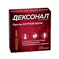 Купить дексонал, раствор для внутривенного и внутримышечного введения 25мг/мл ампула, 2мл 5шт в Павлове