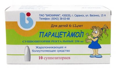 Купить парацетамол, суппозитории ректальные для детей 250мг, 10 шт в Павлове