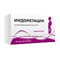 Купить индометацин, суппозитории ректальные 50мг, 10шт в Павлове