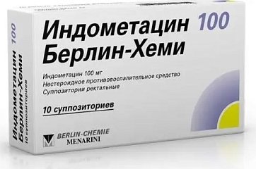 Индометацин 100 Берлин-Хеми, суппозитории ректальные 100мг, 10шт