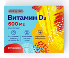 Купить витамин д3 600ме bioforte, таблетки 50шт бад в Павлове