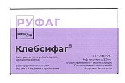 Купить клебсифаг, раствор для приема внутрь, местного и наружного применения 20мл, 4 шт в Павлове