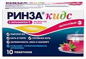 Купить ринза кидс для детей, порошок для приготовления раствора для приема внутрь, малиновый, пакетики 3г, 10 шт в Павлове