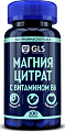 Купить gls (глс) магния цитрат с витамином в6, капсулы массой 500мг, 100 шт бад в Павлове
