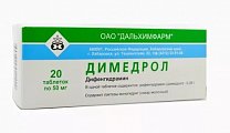 Купить димедрол, таблетки 50мг, 20 шт от аллергии в Павлове