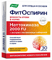 Купить фитоспирин, таблетки, покрытые оболочкой 30шт бад в Павлове
