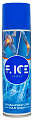 Купить f.ice охлаждающий спрей (аэрозоль) спортивная заморозка 220 мл в Павлове
