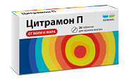 Купить цитрамон п реневал, таблетки, 20шт в Павлове