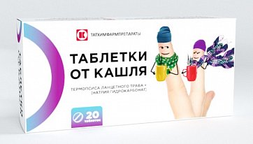 Таблетки от кашля, 20 шт