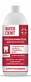 Купить waterdent (вотердент) ополаскиватель для полости рта хлоргексидин мята, 500мл в Павлове