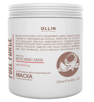 Купить ollin prof full force (оллин) маска интенсивное восстановление с маслом кокоса, 250мл в Павлове