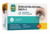 Купить зеаксантин+лютеин+омега-3 будь здоров! капсулы массой 700мг 30шт бад в Павлове