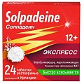 Купить солпадеин экспресс, таблетки растворимые 65мг+500мг, 24 шт в Павлове