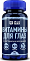 Купить gls (глс) витамины для глаз капсулы массой 420 мг 90 шт бад в Павлове