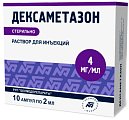 Купить дексаметазон, раствор для инъекций 4мг/мл, ампулы 2мл, 10 шт в Павлове