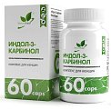 Купить naturalsupp (натуралсапп) индол-3-карбинол, капсулы массой 500 мг 60 шт. бад в Павлове