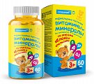 Купить витамины и минерары жевательные мармеладные пастилки consumed (консумед), 60 шт бад в Павлове