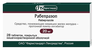 Рабепразол, таблетки, покрытые кишечнорастворимой оболочкой 20мг, 28 шт