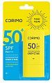 Corimo (Коримо) крем-стик солнцезащиный с гиалуроновой кислотой увлажняющий SPF50+, 16 гр