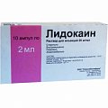 Купить лидокаина гидрохлорид, раствор для инъекций 20мг/мл, ампула 2мл 10шт в Павлове