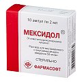 Купить мексидол, раствор для внутривенного и внутримышечного введения 50мг/мл, ампулы 2мл, 10 шт в Павлове