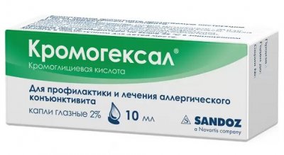 Купить кромогексал, гл.капли 2% 10мл (гексал аг, германия) в Павлове