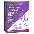 Купить ацетил-глутатион 100мг, таблетки 500мг, 30 шт бад в Павлове