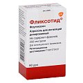 Купить фликсотид, аэрозоль для ингаляций дозированный 250мкг/доза, ингаляторы 60доз в Павлове