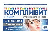 Купить компливит сияние, таблетки покрытые оболочкой, 30 шт бад в Павлове