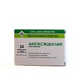 Купить амоксициллин, таблетки 250мг, 20 шт в Павлове