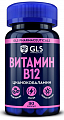Купить gls (глс) витамин в12, капсулы массой, 90 шт бад в Павлове
