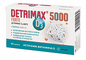 Купить детримакс д3 форте, таблетки 60шт бад в Павлове