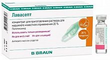 Лавасепт, концентрат для приготовления раствора для местного и наружного применения 20%, флакон 5мл 5шт