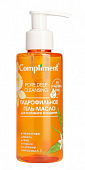 Купить compliment (комплимент) гель-масло для лица гидрофильное глубокое очищение, 150мл в Павлове