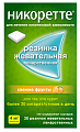 Купить никоретте, резинка жевательная лекарственная, свежие фрукты 4 мг, 30шт в Павлове