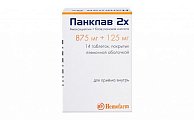 Купить панклав 2х, таблетки, покрытые пленочной оболочкой 875мг+125мг, 14 шт в Павлове