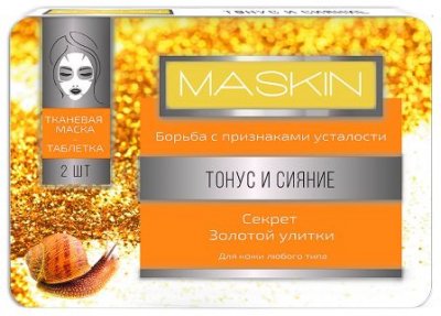 Купить maskin (маскин) маска-таблетка тканевая тонус и сияние, 2 шт в Павлове