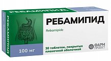 Купить ребамипид, таблетки покрытые пленочной оболочкой 100мг, 30 шт в Павлове
