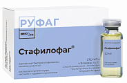 Купить стафилофаг, раствор для приема внутрь, местного и наружного применения 20мг, 4 шт в Павлове