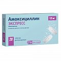 Купить амоксициллин экспресс, таблетки диспергируемые 125мг, 20 шт в Павлове