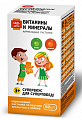 Купить пастилки жевательные будь здоров! с 3-х лет витамины и минералы со вкусом яблоко и апельсин, 60 шт бад в Павлове