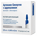 Купить артикаин-бинергия с адреналином, раствор для инъекций 20мг/мл+0,005мг/мл, ампула 2мл 10шт в Павлове