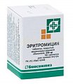 Купить эритромицин, таблетки, покрытые кишечнорастворимой оболочкой 250мг, 20 шт в Павлове