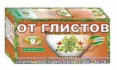 Купить фиточай сила российских трав №28 от глистов фильтр-пакеты 1,5г, 20 шт бад в Павлове
