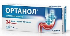 Купить ортанол, капсулы кишечнорастворимые 10мг, 28 шт в Павлове