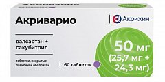 Купить акриварио, таблетки покрытые пленочной оболочкой 50 мг (25,7 мг+24,3 мг), 60 шт в Павлове